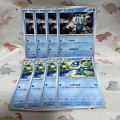 ケロマツ　ゲコガシラ　進化ライン　ポケカ