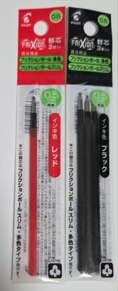 PILOT FRIXION ボールペン替え芯0.5 黒3本セット赤1本