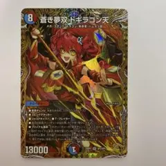 2026年最新】ドギラゴン天 金の人気アイテム - メルカリ