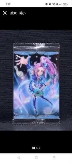 プリキュア　ウエハース　カード キュアビート　N
