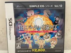 SIMPLE DSシリーズVol．12 THEパーティー右脳クイズ