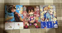 地縛少年花子くん　漫画　15〜17巻　セット