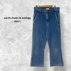 アースミュージック&エコロジー デニムパンツ ブルー ワイドレッグ s6331