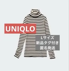 【新品タグ付き】UNIQLO メリノリブタートルネックセーター