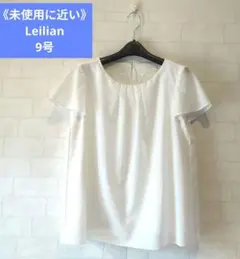 《未使用に近い》レリアン ホワイト フレアスリーブプルオーバーブラウス トップス