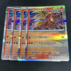 ウガツホムラ R SV7a 楽園ドラゴーナ 009/064 - メルカリ