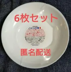【大人気❗️早い者勝ち❗️】ヤマザキ　皿　３０枚セット　非売品　廃盤品　食洗機OK ヤマザキ 春のパン祭り 皿 6枚セット 非売品 昭和レトロ 白色 食洗機
