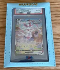 PSA2 1997 ポケモン トップサン フーディン 青裏 - メルカリ