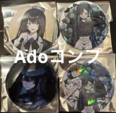 2025年最新】ado 缶バッジ シークレットの人気アイテム - メルカリ