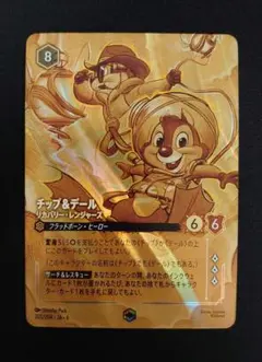 ディズニー ロルカナ チップ&デール リカバリーレンジャーズ