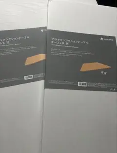 スノーピーク 廃盤 マルチファンクションテーブルショート 雪FES-217