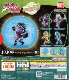 2026年最新】JOJO球の人気アイテム - メルカリ