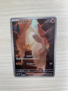 ヒトカゲ AR SV2a ポケモンカード151 168/165