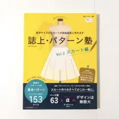 tsutsu様 リクエスト 2点 まとめ商品