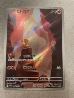 ヒトカゲ AR SV2a ポケモンカード151 168/165