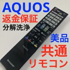SHARP純正品 テレビ用リモコン GB077WJSA AQUOS純正品