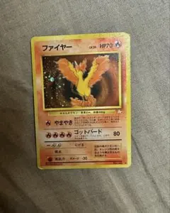 ファイヤー ★ 第3弾拡張パック 化石の秘密