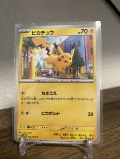 ポケモンカード ピカチュウ 017/071