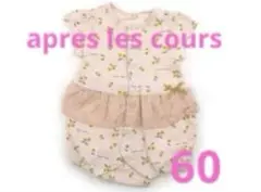 【apres les cours】半袖ロンパース　60 アプレレクール