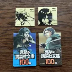 進撃の巨人 しおり 栞 マグネット シール セット エレン リヴァイ ミカサ