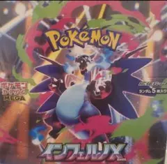 ポケモンカードゲーム インフェルノX 1BOX シュリンク付き