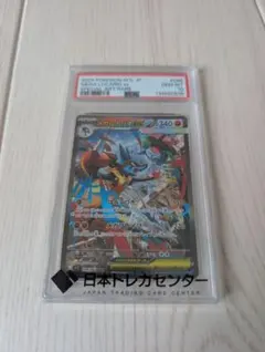 23日21時で一旦取り下げます。ポケモン メガルカリオex SAR PSA10