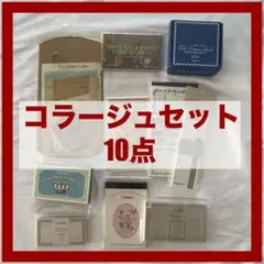 海外　コラージュ素材　まとめ売り　紙もの　大量　未使用