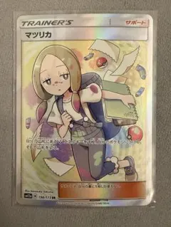 【PSA10】 マツリカ　SR 056/050 フェアリーライズ PSA10鑑定済〕マツリカ【SR】{056/050}