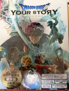 中古Blu-ray ドラゴンクエスト ユア・ストーリー 完全数量限定豪華版