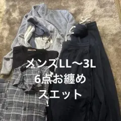 メンズLL〜3Lサイズお纏め6点