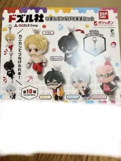 ドズル社 つまんでつなげてますこっと 全10種セット バンダイ ガシャポン
