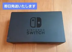 Nintendo Switch ドッグ単体