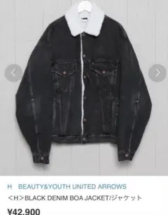 ＜H＞BLACK DENIM BOA JACKET 裏ボアデニムジャケット　S