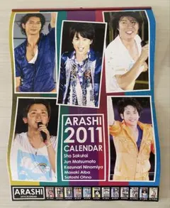 嵐　ARASHI ・カレンダー