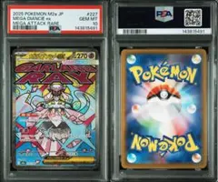 2026年最新】ディアンシーex psa10の人気アイテム - メルカリ