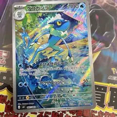 ゲコガシラ AR MEGA 拡張パック ニンジャスピナー 087/083