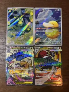 最安値‼️ メガカイリュー　MA メガルカリオMA スボミー　AR コダック　AR