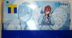ミ*ル様 五等分の花嫁　三玖 Tカード