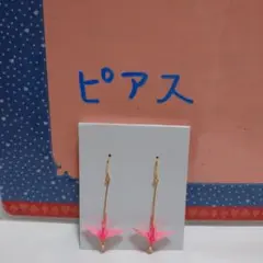 ピアス 折り紙 折り鶴 鶴 おりがみ 個性的 ユニーク