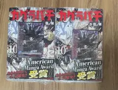 カグラバチ 10巻 初版 プロモカード ユニオンアリーナ 六平千鉱 2冊