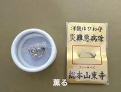 四国別格二十霊場 腕輪念珠(つげ玉) - メルカリ