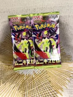 ポケモンカードゲーム ムニキスゼロ 2パック