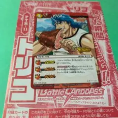 ミラクルバトルカードダス トランクス2枚セット - メルカリ