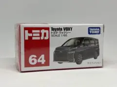 【廃番】トミカ トヨタ ヴォクシー No.64のサムネイル
