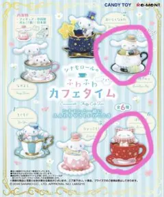 シナモロール スイーツコレクション 8種オトナ買い シナモロール スイーツコレクション 8種オトナ買い - メルカリ