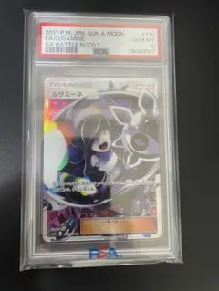 2026年最新】ルザミーネ sr psa10の人気アイテム - メルカリ