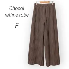 ショコラフィネローブ プリーツワイドパンツ【F】ブラウン ウエストゴム 脚長効果