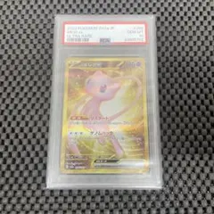 2026年最新】ミュウ ex ur psa10の人気アイテム - メルカリ