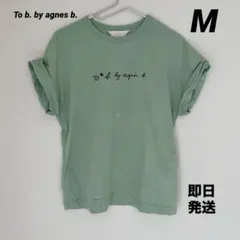 【訳あり】To b. by agnes b. アニエスベー 半袖Tシャツ 38のサムネイル