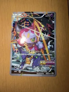 フーパ：光輪の超魔神 フーパ 入場者プレゼント PROMO XYシリーズプロモ…